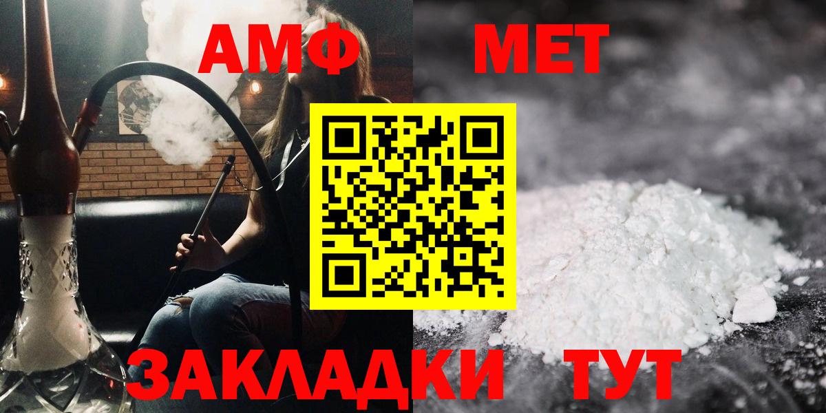 Amphetamine Розовый  АМФЕТАМИН  АМФЕТАМИН  Зеленогорск  Вход с VPN 