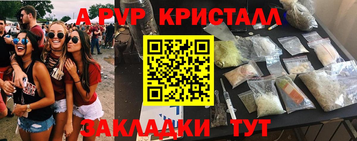 Альфа ПВП Соль Зеленогорск