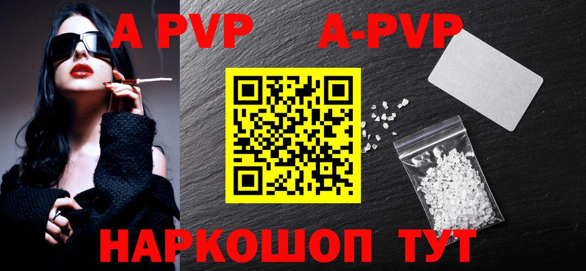 Alpha PVP СК КРИС  Вход с VPN  Альфа ПВП Crystall  Зеленогорск  как найти наркотики  APVP кристаллы 