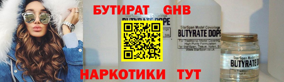 Зеленогорск  Бутират  Вход с VPN  БУТИРАТ буратино 