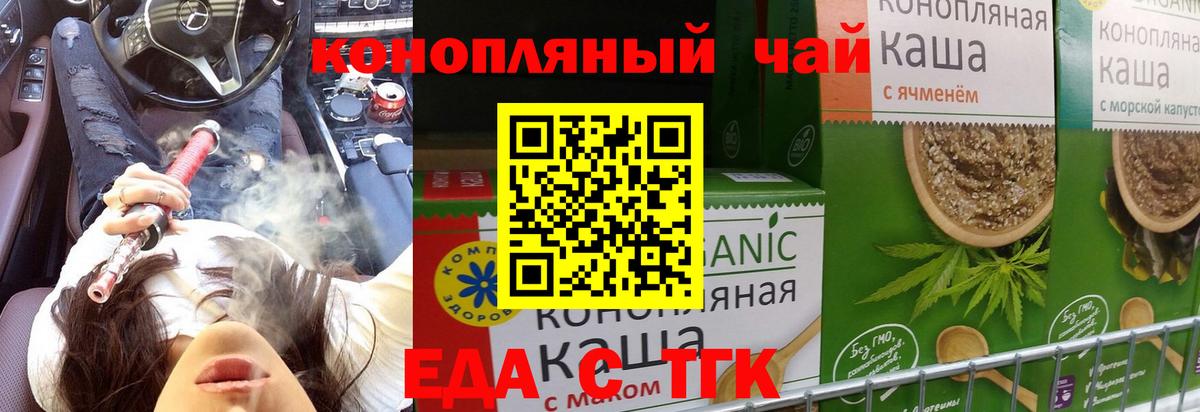 Печенье с ТГК марихуана  Вход с VPN  Зеленогорск 