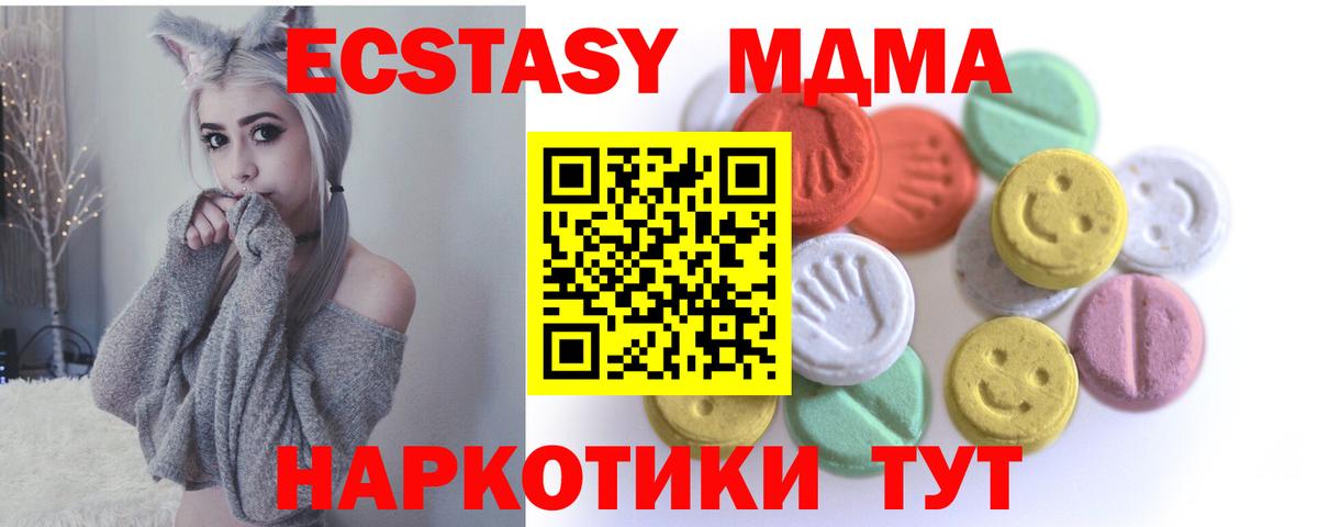 Ecstasy 250 мг  mega маркетплейс  Зеленогорск  наркошоп  Вход с VPN  Ecstasy  ЭКСТАЗИ бентли 