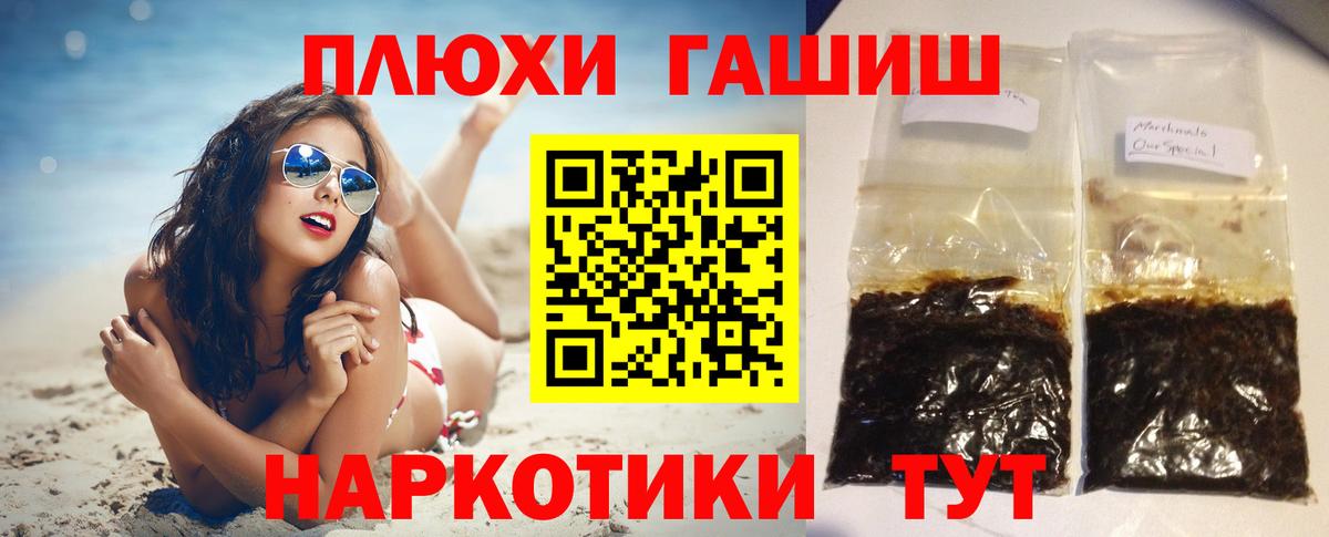 ГАШИШ убойный  ГАШИШ  Вход с VPN  где найти наркотики  Гашиш AMNESIA HAZE  Зеленогорск 