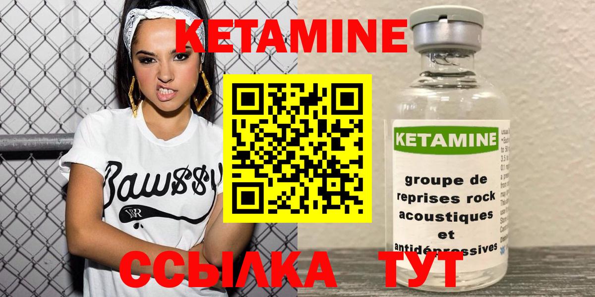 сайты даркнета телеграм  КЕТАМИН VHQ  Зеленогорск  Вход с VPN  Кетамин ketamine 