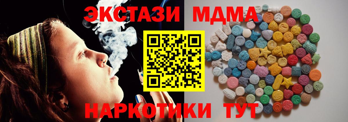 MDMA crystal  Вход с VPN  МДМА  МДМА VHQ  Зеленогорск 