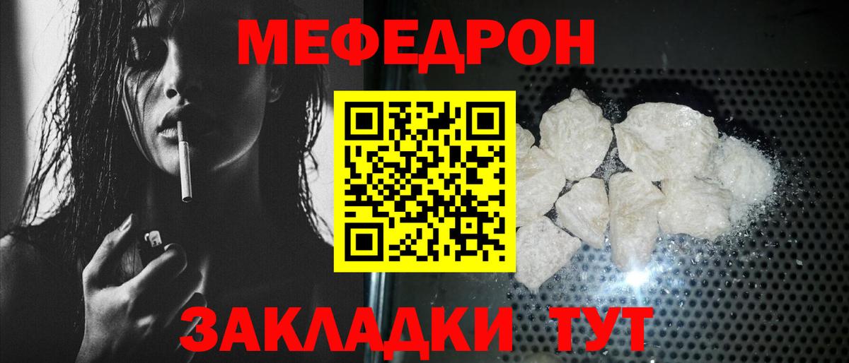 Мефедрон  МЕФ VHQ  Вход с VPN  Зеленогорск  МЕФ mephedrone 