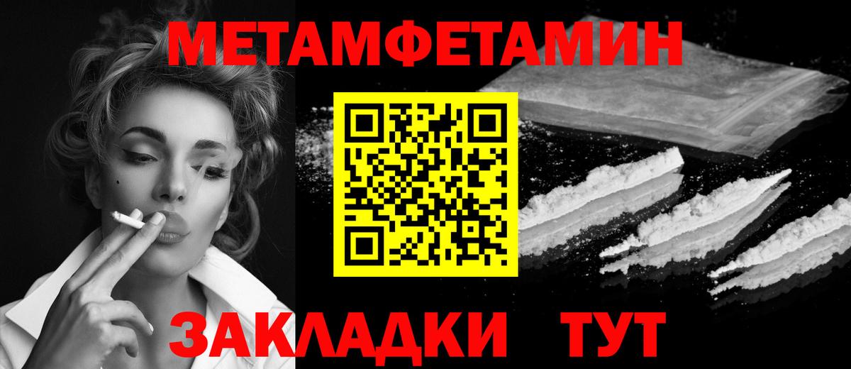 Зеленогорск  Первитин пудра  Вход с VPN 