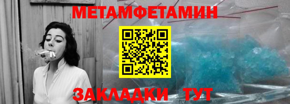 МЕТАМФЕТАМИН витя Зеленогорск