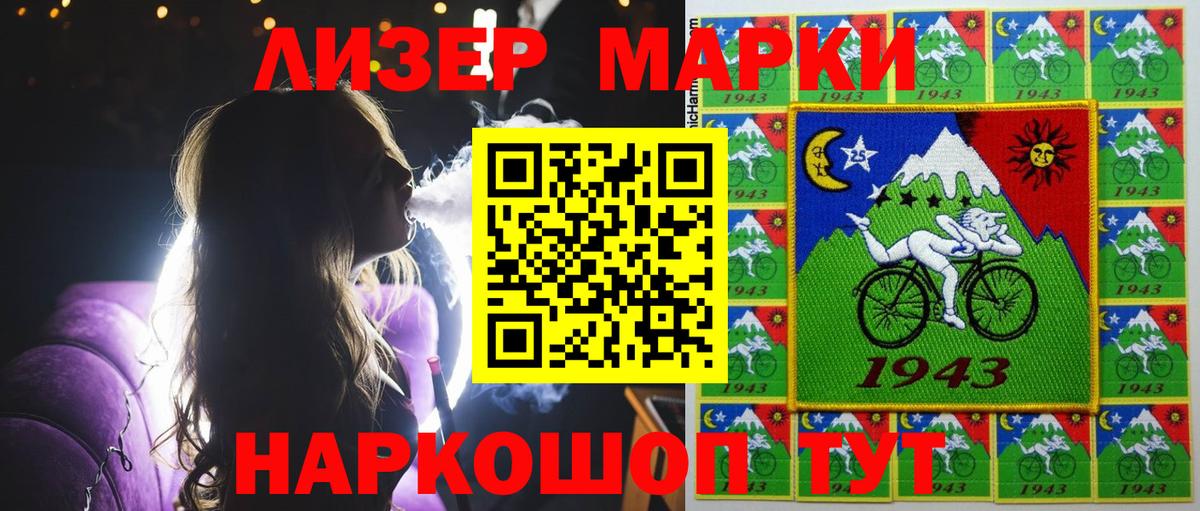 Марки N-bome 1500мкг  Марки N-bome 1500мкг  Зеленогорск  Вход с VPN 