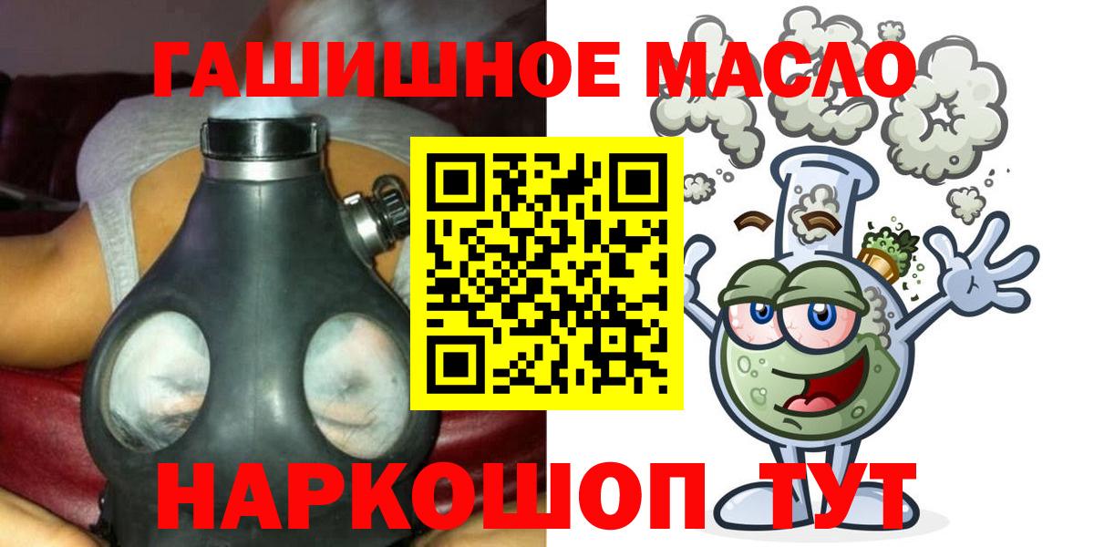 ТГК THC oil Зеленогорск