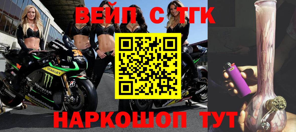 Дистиллят ТГК THC oil  Вход с VPN  Зеленогорск 